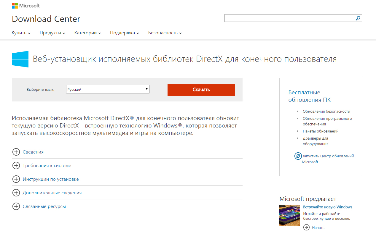 Directx runtime web installer