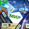 Как получить платежную карту «Мир»