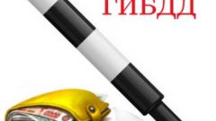 Узнать задолженность в гаи по фамилии Узнать задолженность в гаи по фамилии