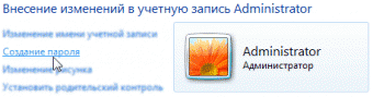 Как сделать учётную запись администратором windows 8.1 Как сделать учётную запись администратором windows 8.1