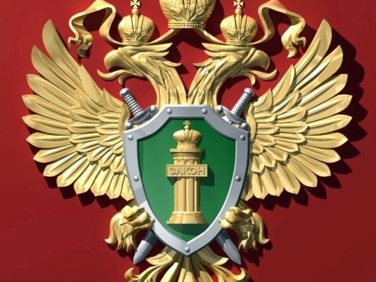 Как составить письмо в прокуратуру