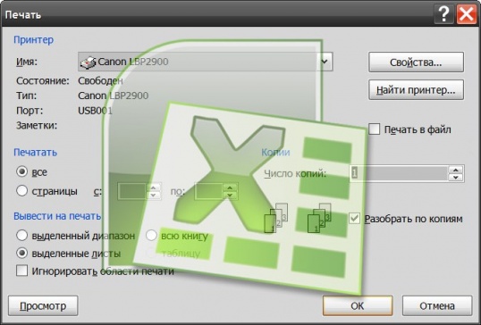 Как распечатывать документы Excel