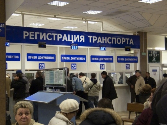Как поставить машину на учет