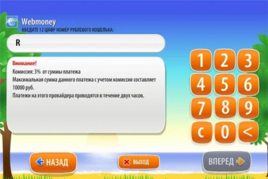 Как перевести деньги с киви в вебмани