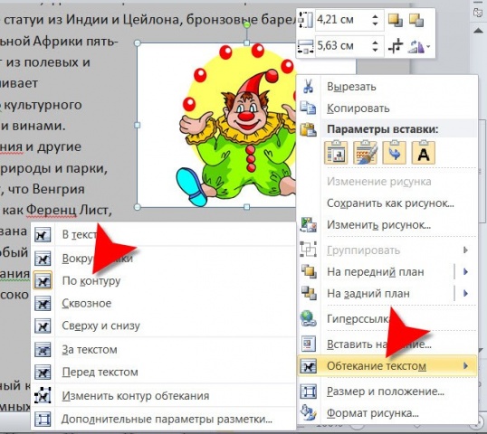 Как вставить картинку сбоку от текста