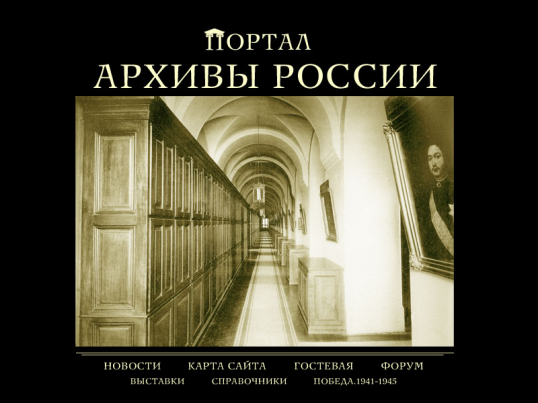 Как послать запрос в архив