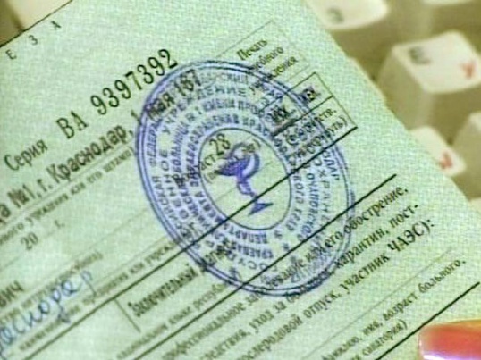 Инструкция + По Больничному Инструкция + По Больничному