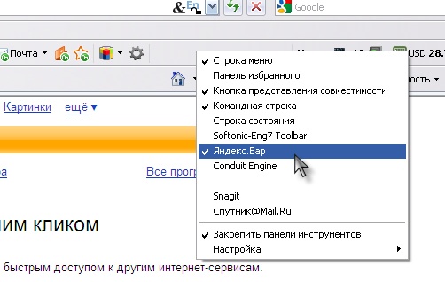 Как убрать яндекс-бар
