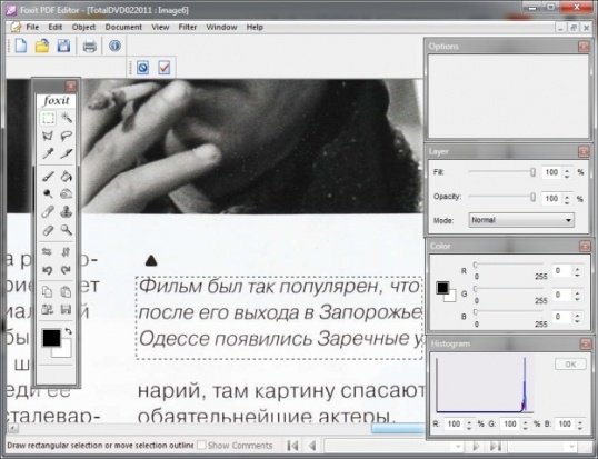 Специальные программы помогут отредактировать документ PDF