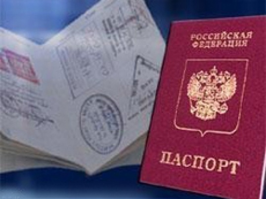 Как узнать, готов ли загранпаспорт