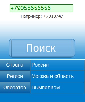 Как определить регион по номеру