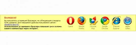 Как обновить браузер