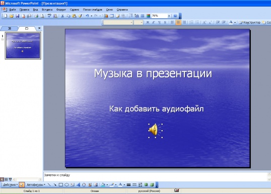 Как на одном слайде сделать несколько картинок