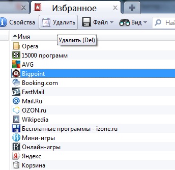 Как удалять из избранного