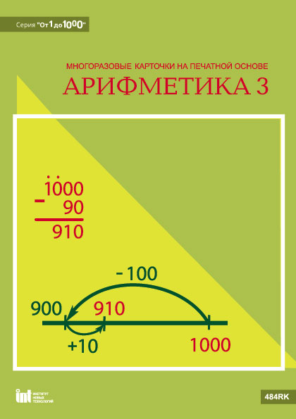 Как умножать в столбик