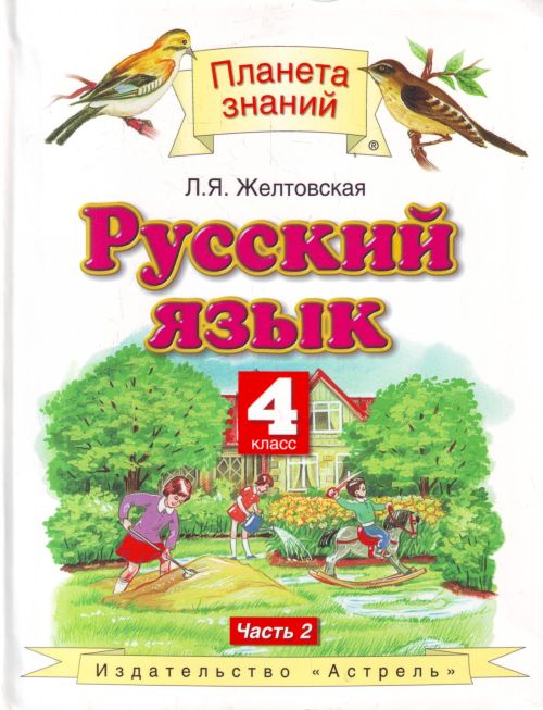 Как подчеркивать части речи