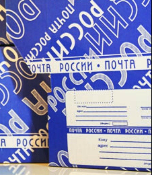 Как отследить почтовое отправление