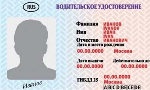 Как восстановить утерянные водительские права