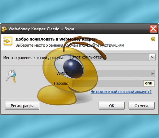 Как узнать номер кошелька вебмани