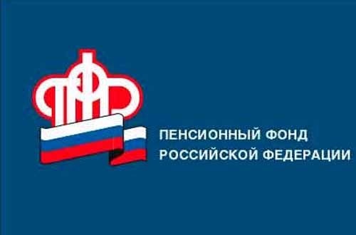 Как посмотреть свои пенсионные накопления
