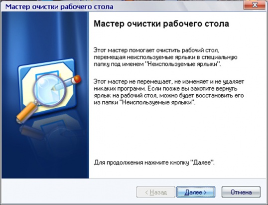 Как убрать лишнее с экрана