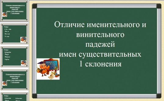 Как определить винительный падеж
