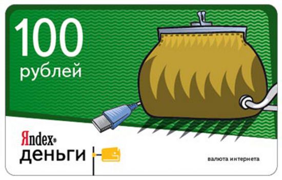 Что с яндекс деньги сегодня 2018 Что с яндекс деньги сегодня 2018
