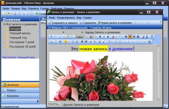 Как сделать свой журнал в интернете 408
