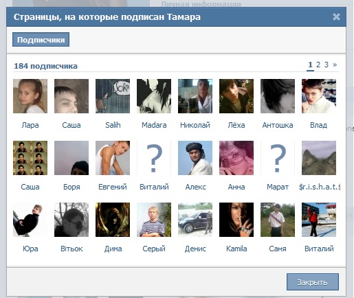 Как сделать в группе вконтакте много участников Как сделать в группе вконтакте много участников