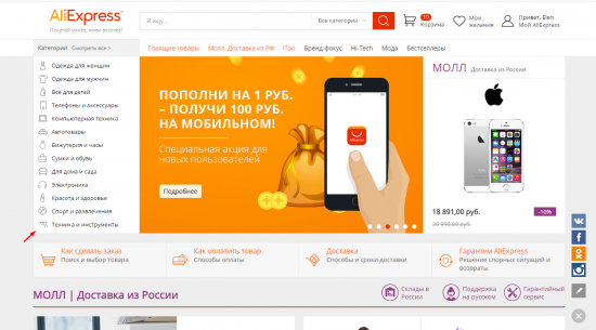 Как сделать сайт алиэкспресс на русском языке Как сделать сайт алиэкспресс на русском языке