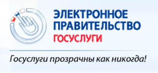 Портал государственных услуг - www.gosuslugi.ru