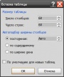 Как нарисовать кроссворд в Word