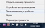 Как включить встроенный микрофон на ноутбуке