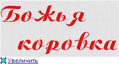 Начальная заготовка.