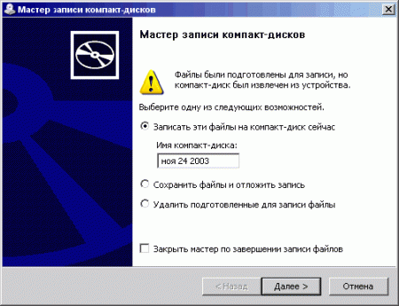 Как записать песню на диск