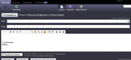 Как отправить по почте большие файлы