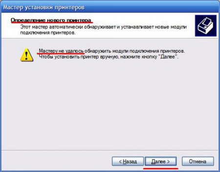 как установить принтер к компьютеру без диска