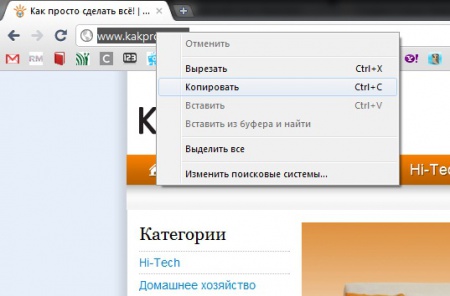 Как копировать <strong>ссылку</strong>