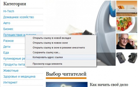 Как копировать <strong>ссылку</strong>