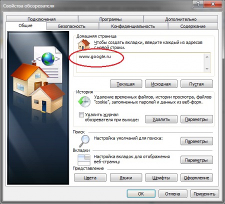 Как сделать google стартовой страницей
