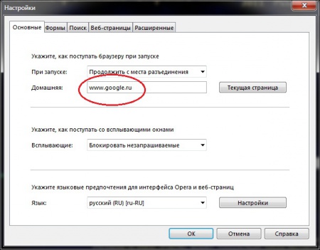 Как сделать google стартовой страницей
