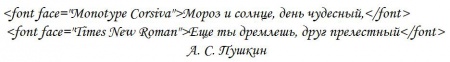 Как написать красивым <strong>шрифтом</strong>