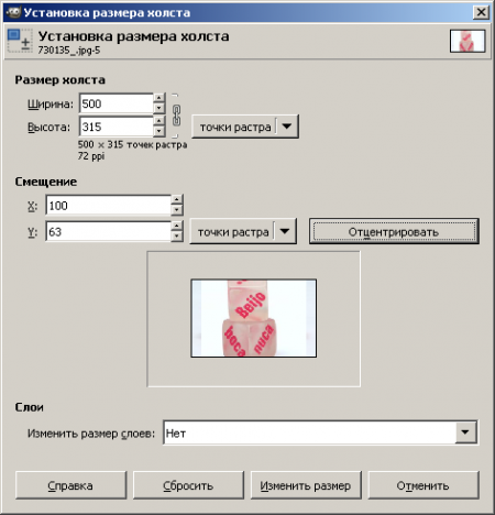 Как объединить две фотографии в одну