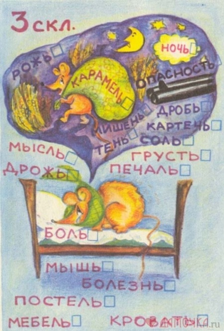Как определить склонение существительных