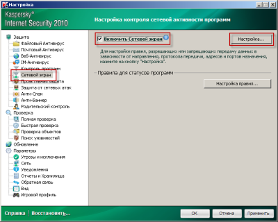 Как запретить доступ в интернет