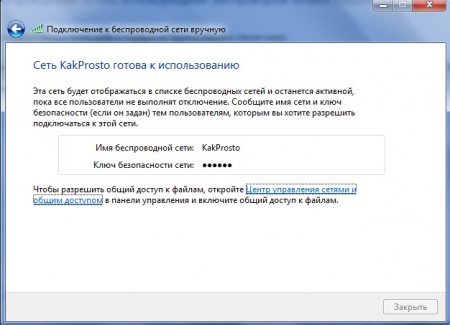 Как создать wifi <strong>точку</strong> на <b>ноутбуке</b>