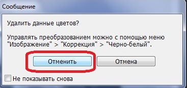 Как сделать из <b>фото</b> карандашный <strong>рисунок</strong>