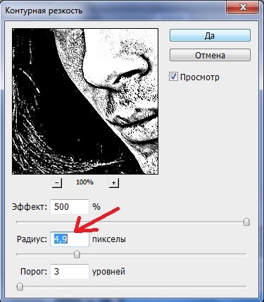 Как сделать из <b>фото</b> карандашный <strong>рисунок</strong>