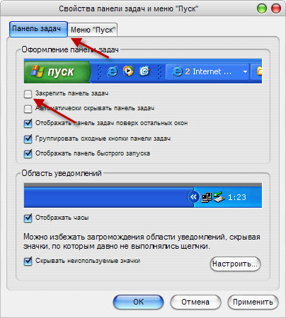Как сделать