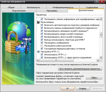Отключите пункты отображения изображений и звуков